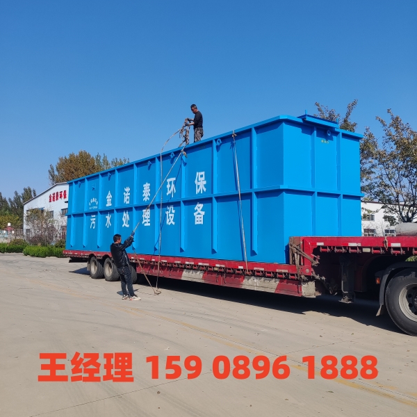 辽源一体化污水处理设备