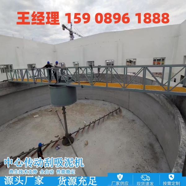 辽源中心传动刮泥机